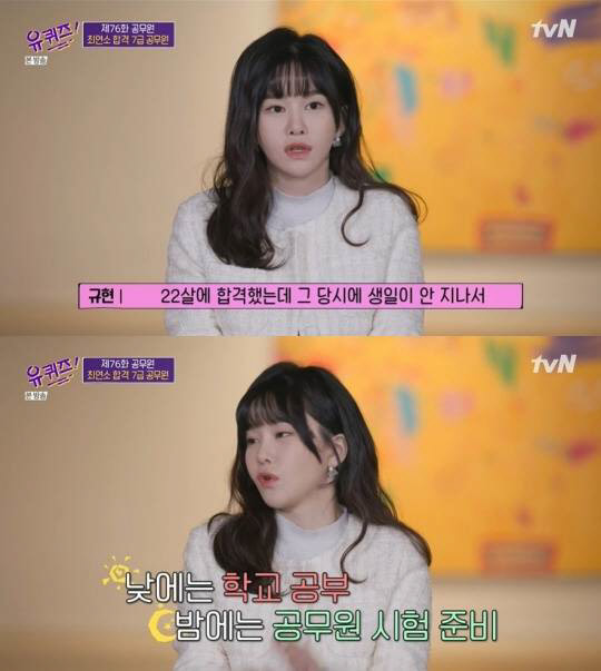 tvN '유퀴즈 온 더 블럭'